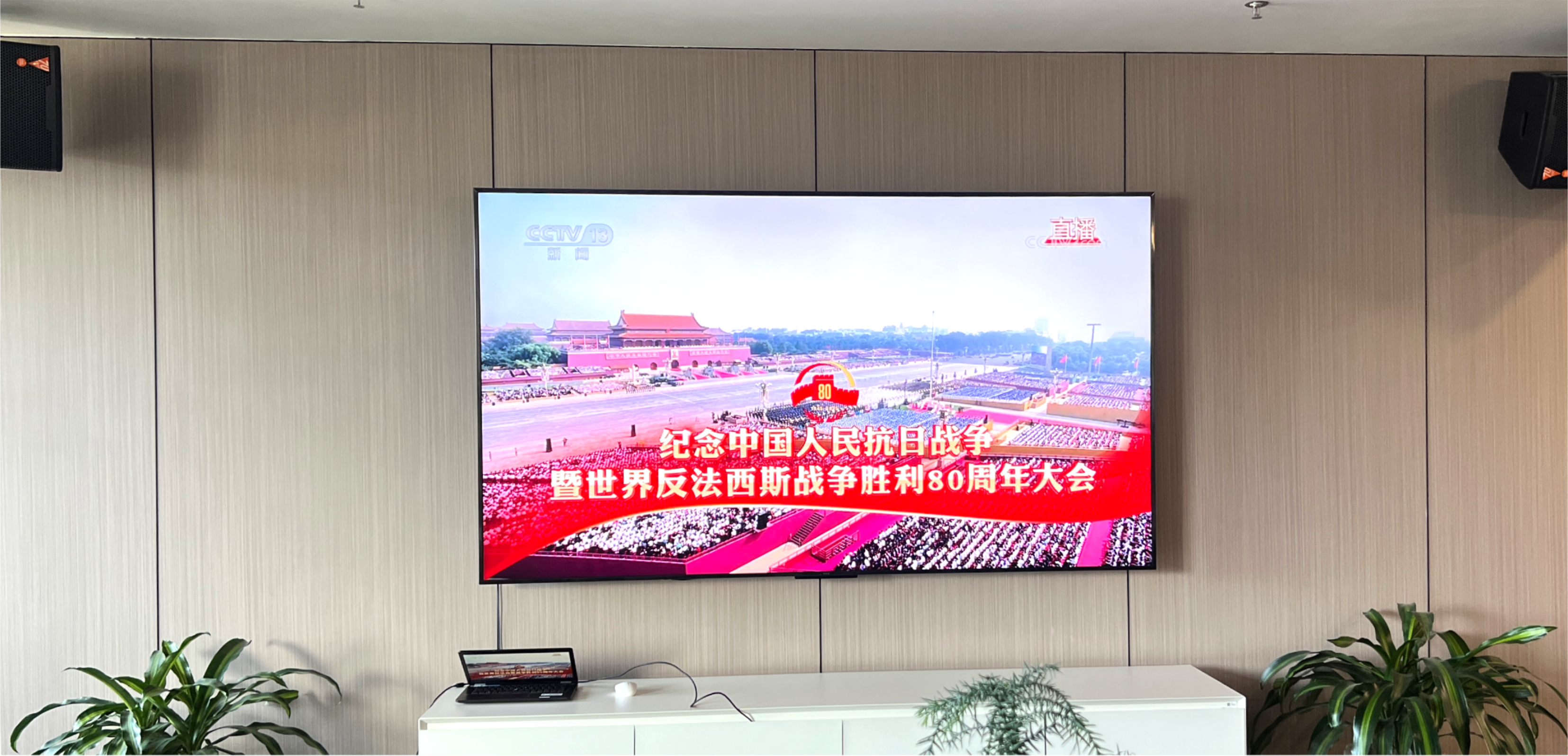 今天，看九三閱兵！